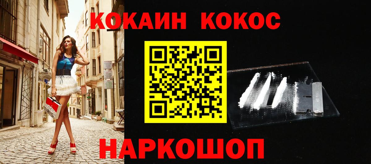 Рубцовск  Кокаин Columbia  продажа наркотиков  Cocaine  Вход с VPN  КОКАИН Columbia 