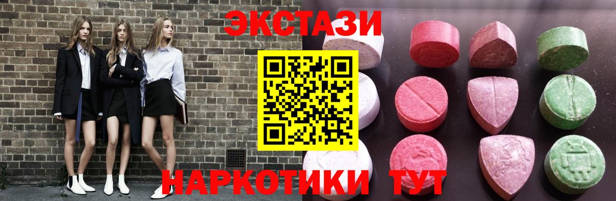 ЭКСТАЗИ 99% Рубцовск