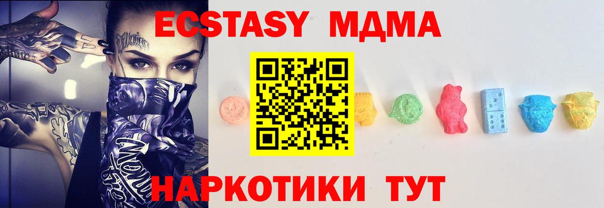 Рубцовск  Экстази 99%  Ecstasy  закладка  Ecstasy Philipp Plein  Вход с VPN 