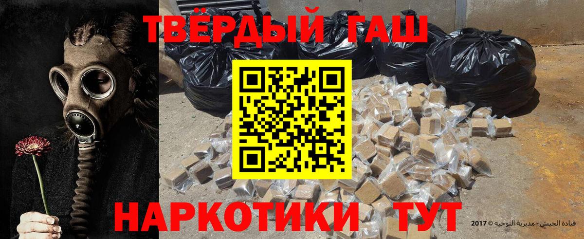 ГАШ гашик Рубцовск