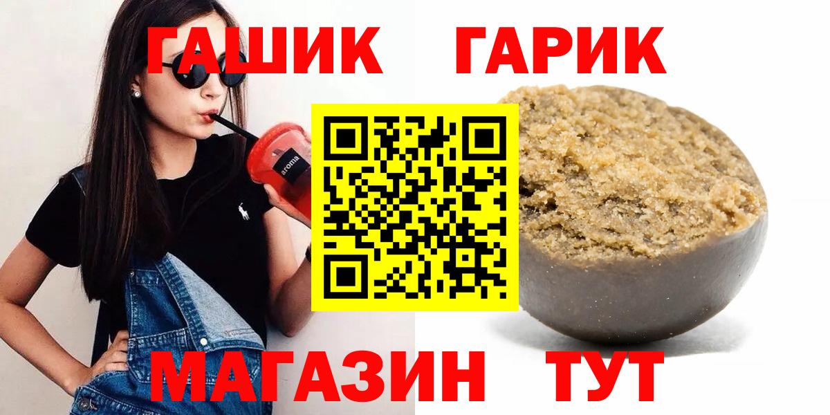 ГАШ хэш  ГАШ Изолятор  Рубцовск  ГАШИШ  Вход с VPN 