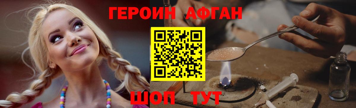 Героин гречка Рубцовск