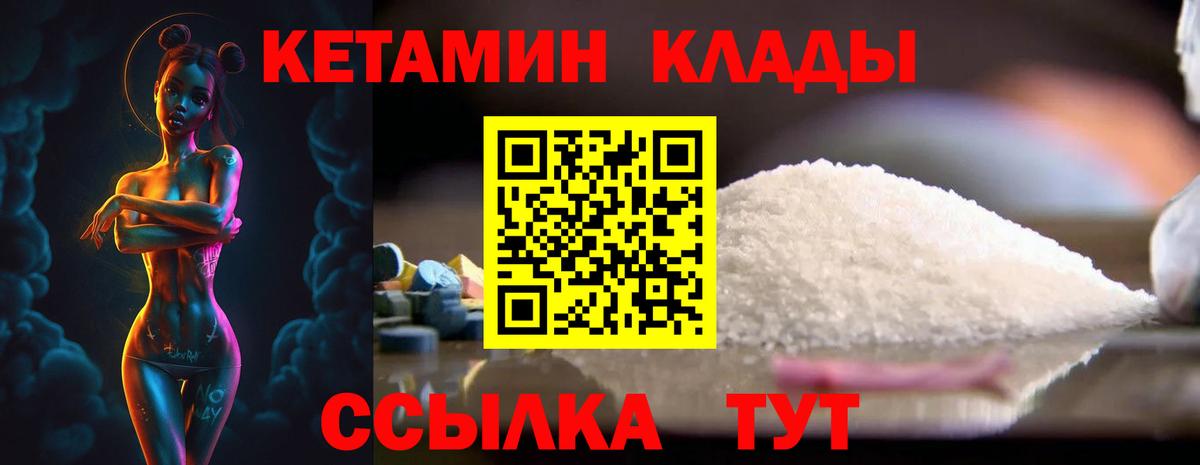 КЕТАМИН ketamine Рубцовск