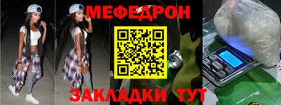 мяу мяу кристалл Кимры