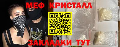 мяу мяу кристалл Кимры