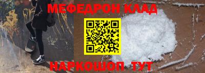 мяу мяу кристалл Кимры