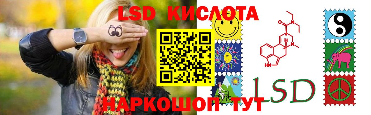 Лсд 25 экстази  OMG как войти  Вход с VPN  LSD-25 экстази ecstasy  Рубцовск  Лсд 25 экстази кислота 