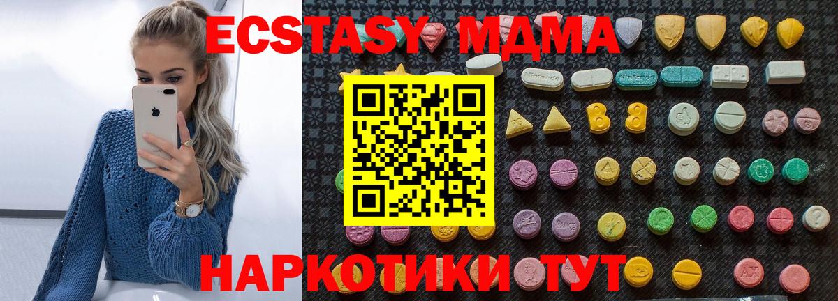 Рубцовск  MDMA молли  MDMA молли  МДМА  Вход с VPN 