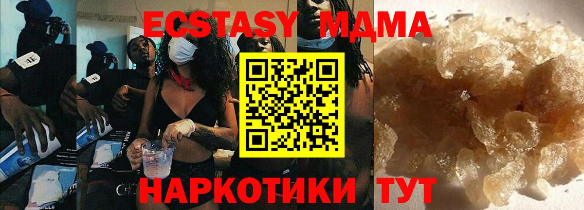 MDMA VHQ Рубцовск
