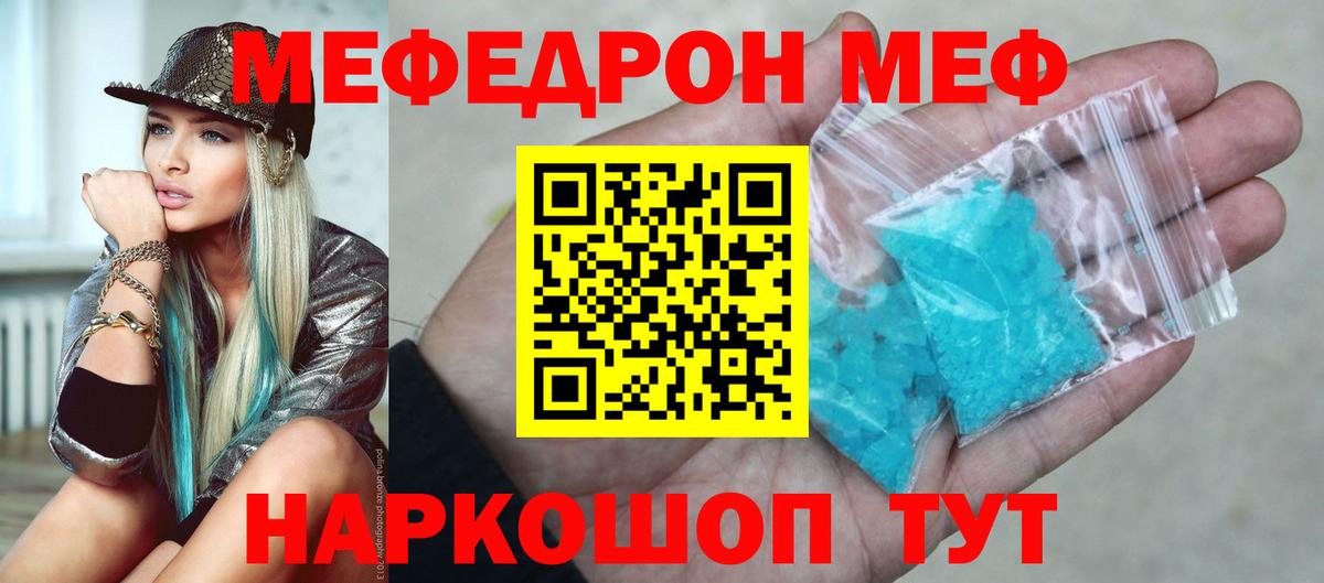 МЕФ мука Рубцовск