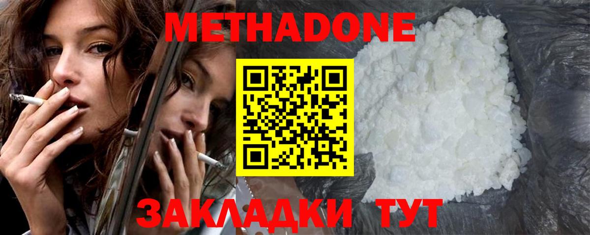 Метадон белоснежный  МЕТАДОН methadone  Рубцовск  Вход с VPN 