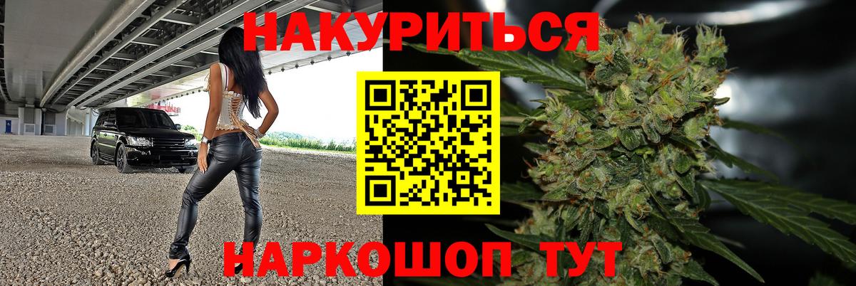 Рубцовск  Шишки марихуана VHQ  Вход с VPN  МАРИХУАНА планчик  Марихуана LSD WEED 